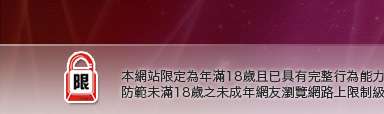 免費中文防毒軟體本網站限定年滿18歲方可瀏覽
